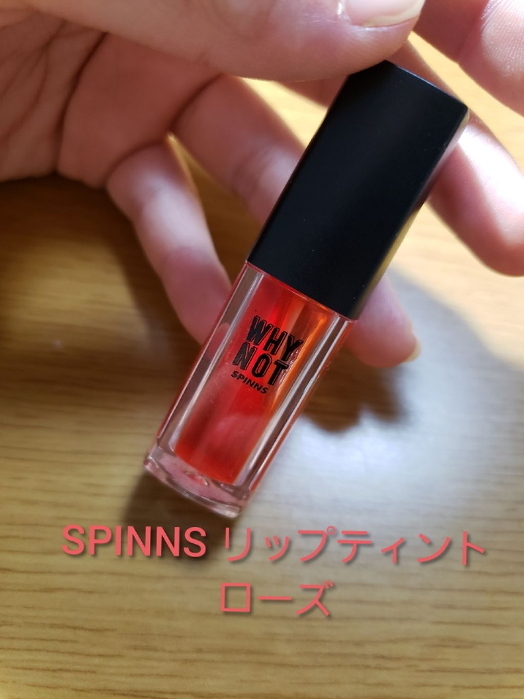 WHY NOT SPINNS リップティント レッド/DAISO/リップティントを使ったクチコミ（2枚目）
