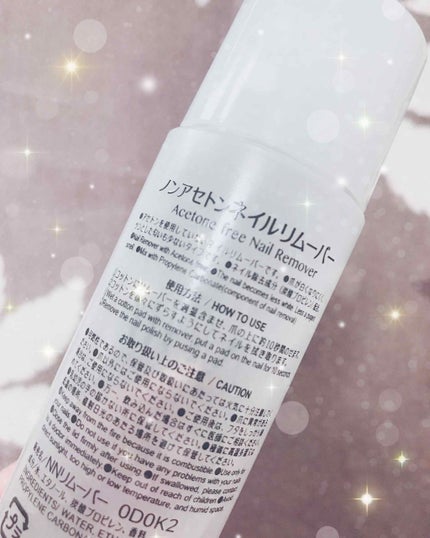 ノンアセトンネイルリムーバー/DAISO/除光液を使ったクチコミ(3枚目)