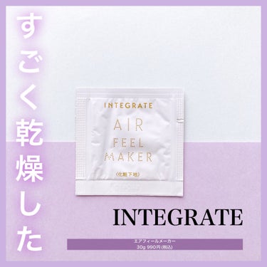 ×人気の下地すごく乾燥した×


インテグレートの人気の下地！


☞商品について
▪︎素肌のように軽く透け感のある美肌に補正
▪︎テカリを防いでふわさら仕上がりに
▪︎透け感エアパウダーが毛穴や凹凸を