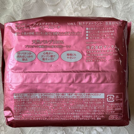 ビオレさらさらパウダーシート 香りマジック/ビオレ/ボディシートを使ったクチコミ(5枚目)