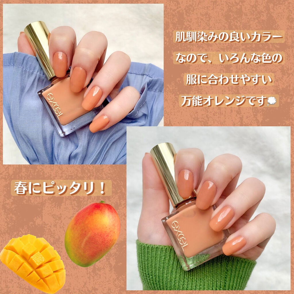 エクセル ネイルポリッシュ N/excel/マニキュアを使ったクチコミ(2枚目)