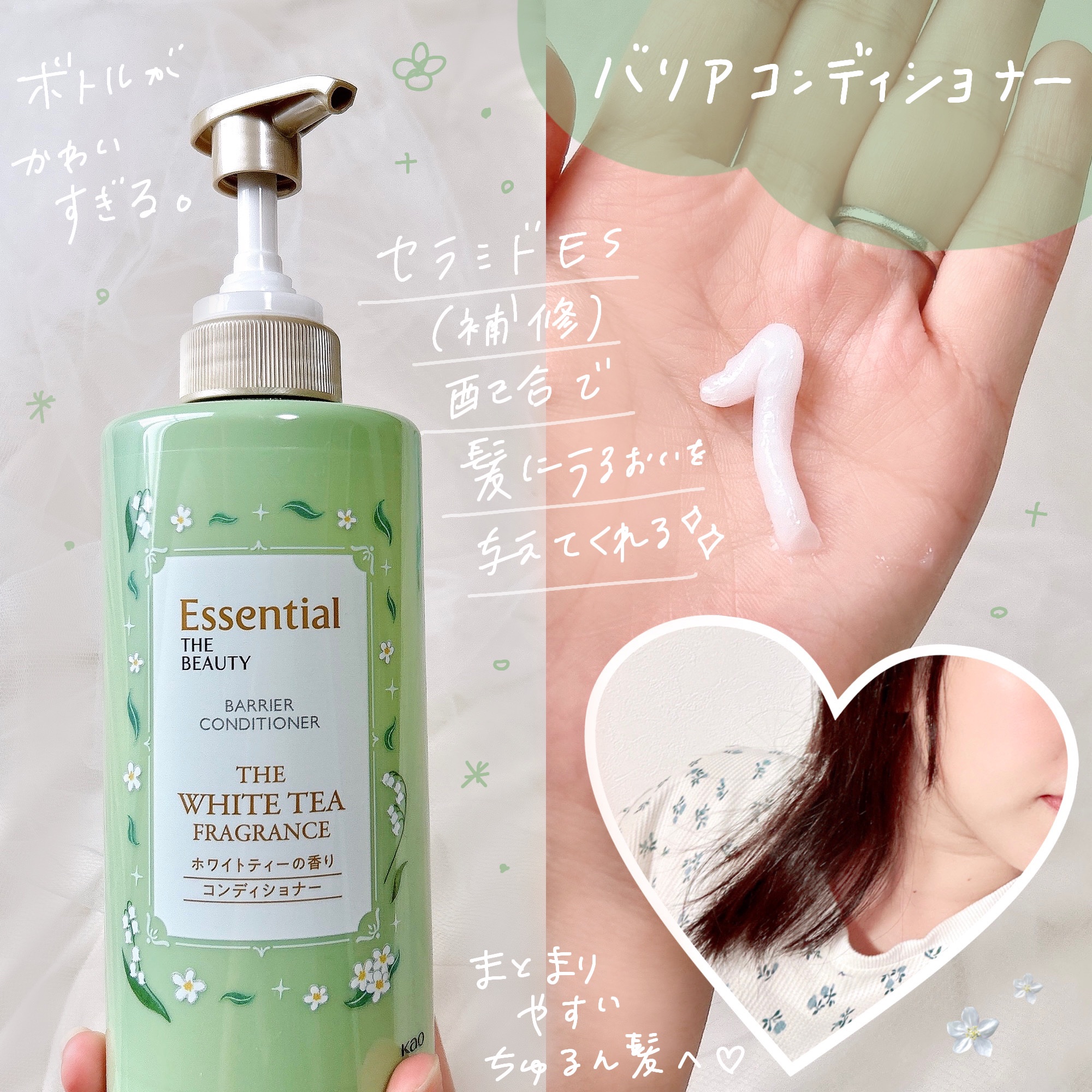 エッセンシャル ザビューティ　バリアシャンプー/コンディショナー ホワイトティーの香り ペアセット/エッセンシャル/市販シャンプーを使ったクチコミ（3枚目）