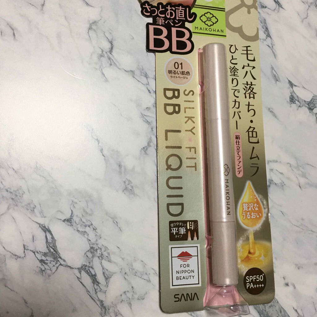 BBリキッドペン/舞妓はん/BBクリームを使ったクチコミ(1枚目)