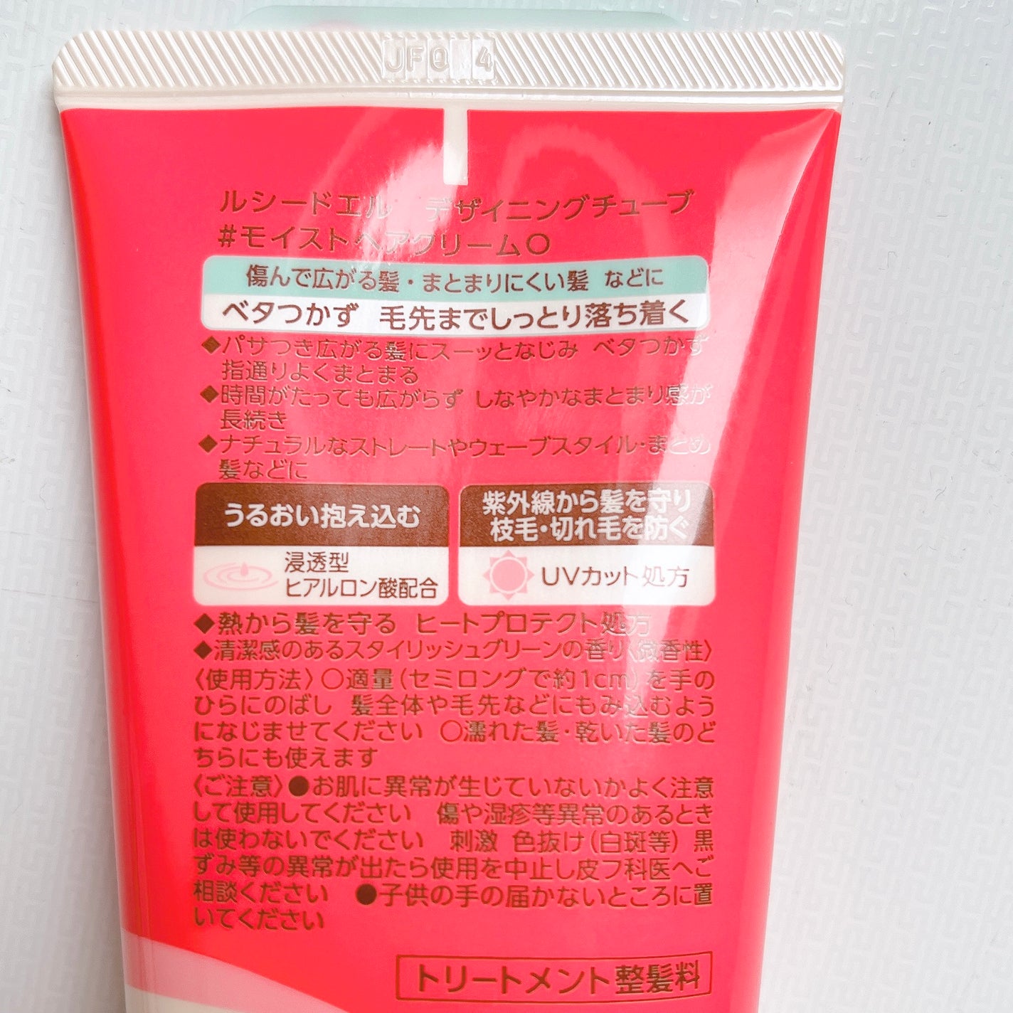 デザイニングチューブ#ヘアクリーム(モイスト)/ルシードエル/ヘアワックス・クリームを使ったクチコミ(2枚目)