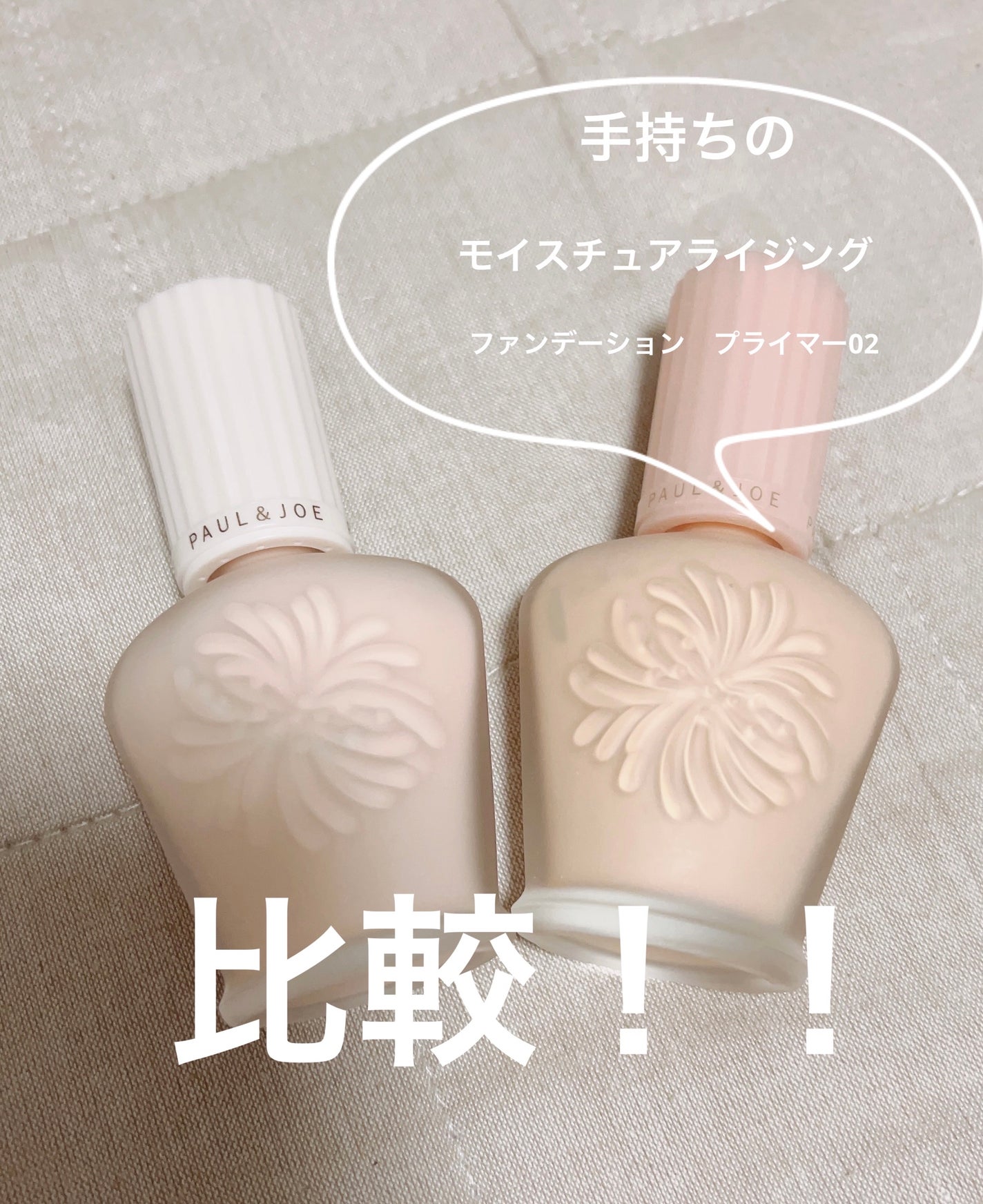 プロテクティング ファンデーション プライマー /PAUL & JOE BEAUTE/化粧下地を使ったクチコミ(3枚目)