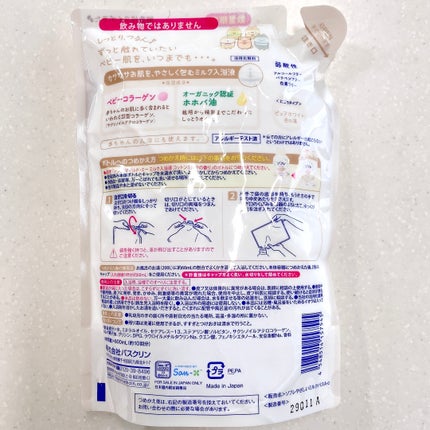 薬用ソフレ マイルド・ミー ミルク入浴液 コットンミルクの香りのクチコミ「
ソフレ マイルドミー ミルク入浴液
コットンミルクの香り
✨すみっコぐらしデザイン✨.....」(2枚目)