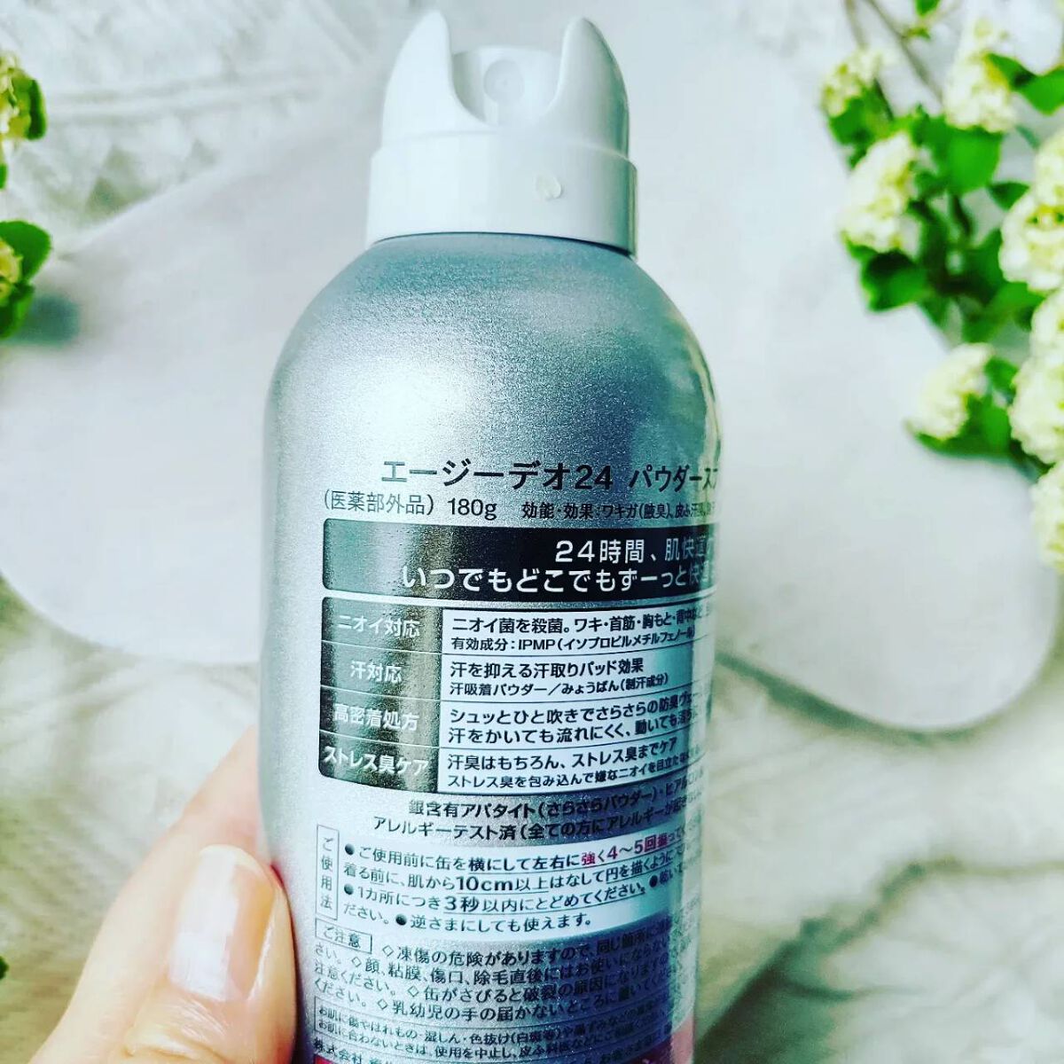 パウダースプレー （無香性）/エージーデオ24/デオドラント・制汗剤を使ったクチコミ（3枚目）