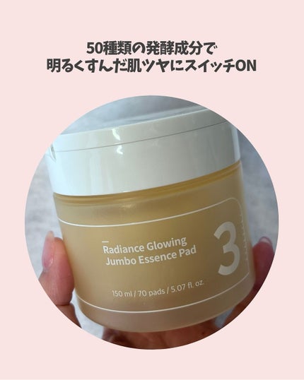 3番 うるツヤ発酵トナーパッド/numbuzin/トナーパッドを使ったクチコミ(3枚目)