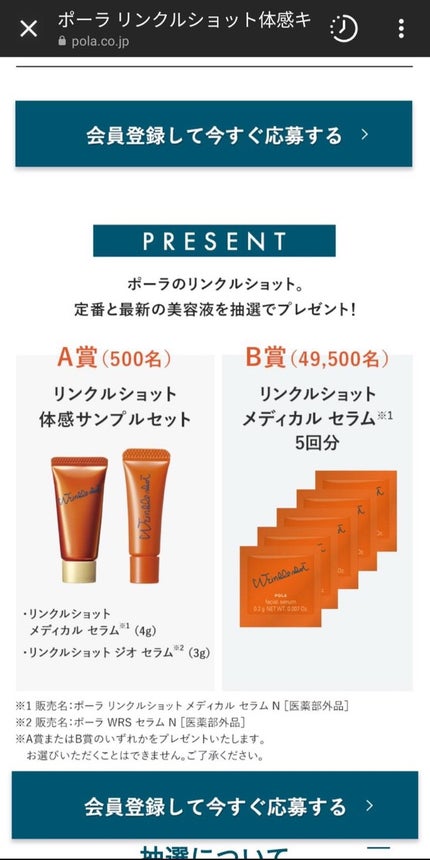 リンクルショット メディカル セラム N/リンクルショット/アイケア・アイクリームを使ったクチコミ(7枚目)