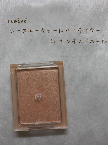 ヴェールライター/rom&nd/パウダーハイライトを使ったクチコミ(1枚目)