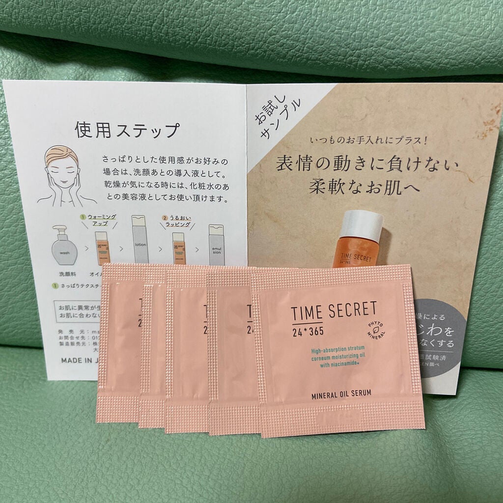 ミネラル オイルセラム /TIME SECRET/美容液を使ったクチコミ(1枚目)