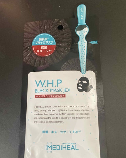 W.H.P ブラックマスク JEX/MEDIHEAL/シートマスク・パックを使ったクチコミ(2枚目)