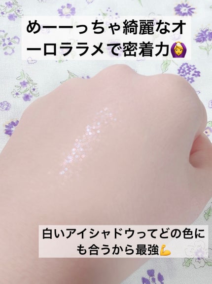 シャドーカスタマイズ (ブリリアントグリッター)/MAJOLICA MAJORCA/グリッターを使ったクチコミ(2枚目)