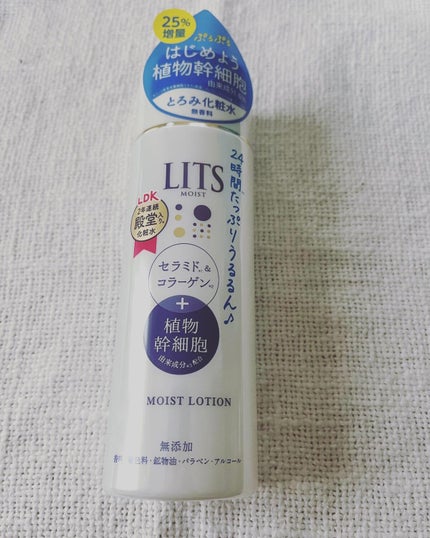 モイスト ローション/リッツ/化粧水を使ったクチコミ(1枚目)