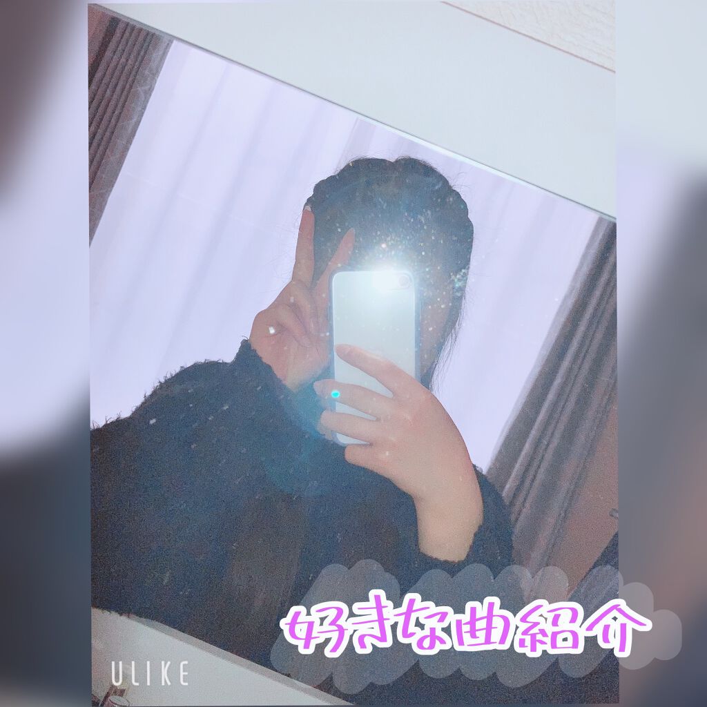 おなーな on LIPS 「好きな曲紹介です!みんなの好きな曲はなんですか??知りたいので..」(1枚目)