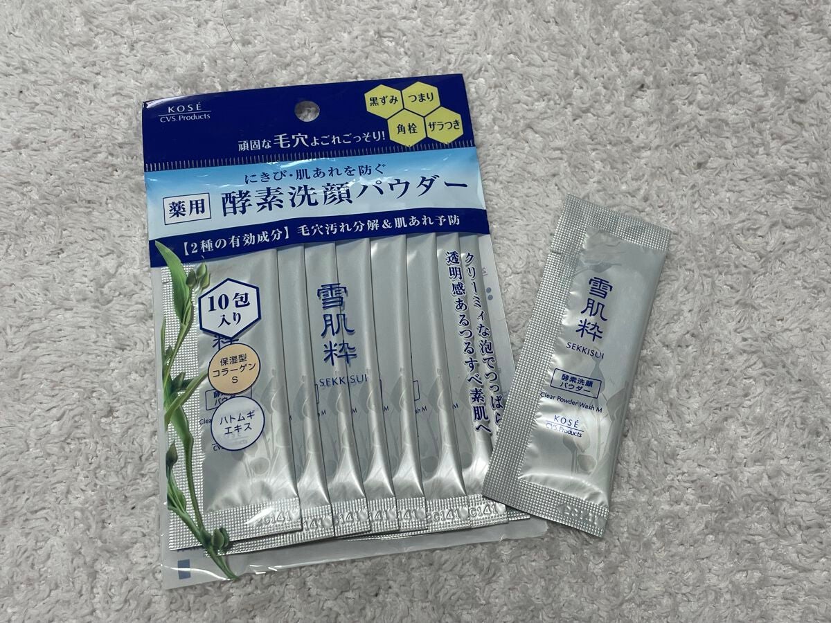 酵素洗顔パウダー/雪肌粋/洗顔パウダーを使ったクチコミ(1枚目)