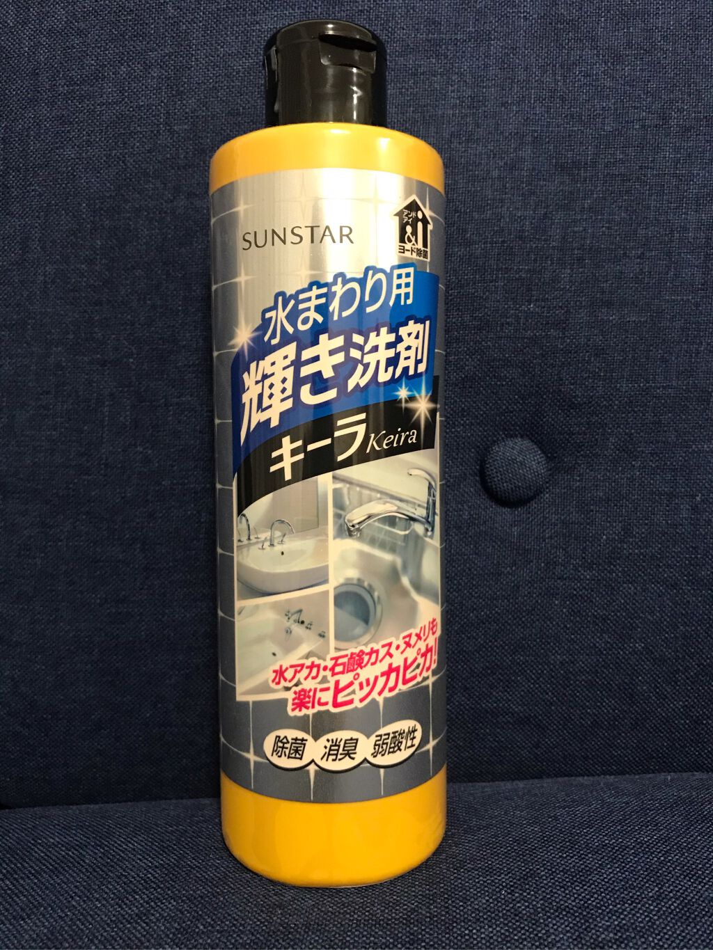 水まわり用 輝き洗剤キーラ/輝き洗剤キーラ/その他を使ったクチコミ（1枚目）