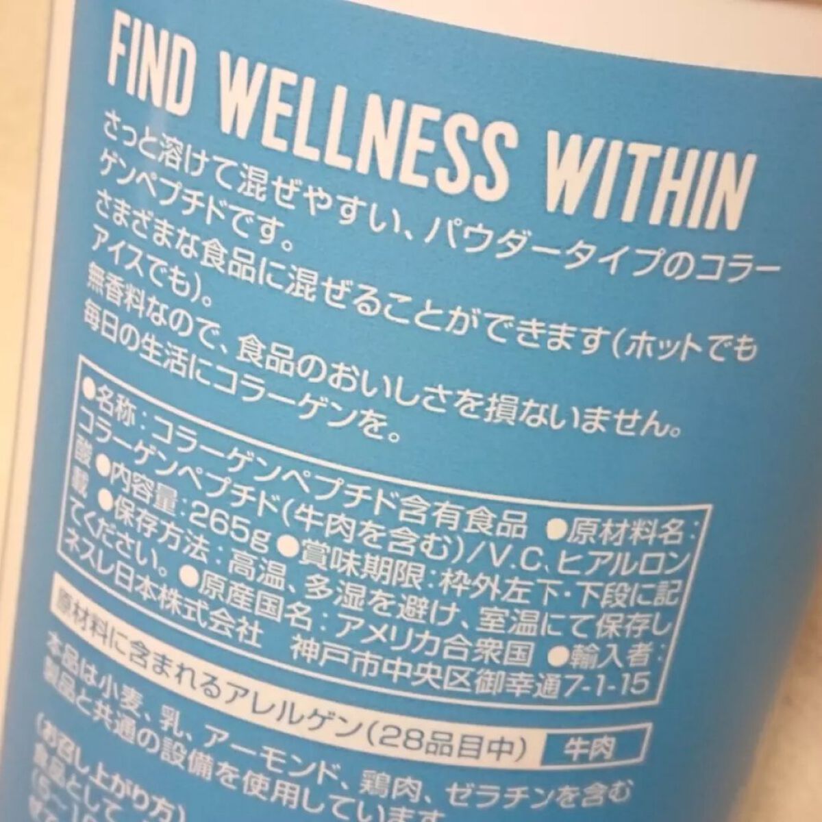 コラーゲンペプチド/バイタルプロテインズ/美容サプリメントを使ったクチコミ(3枚目)