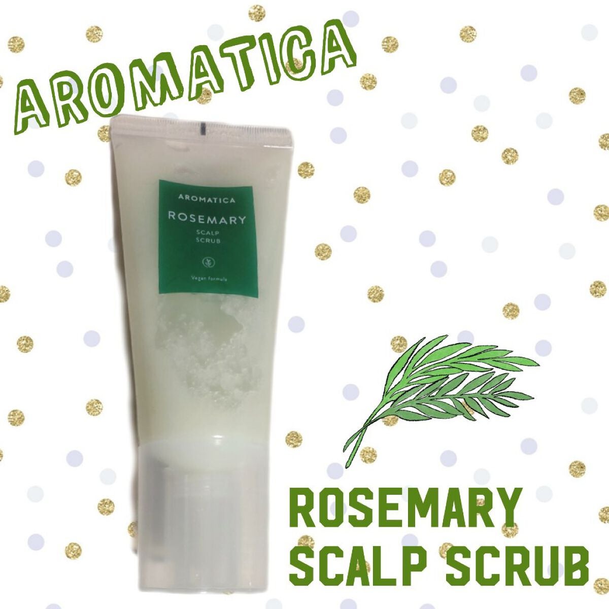 ローズマリー スカルプ スクラブ/AROMATICA/ヘッドスクラブを使ったクチコミ(1枚目)