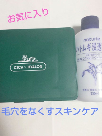 ハトムギ浸透乳液(ナチュリエ スキンコンディショニングミルク)/ナチュリエ/乳液を使ったクチコミ(1枚目)