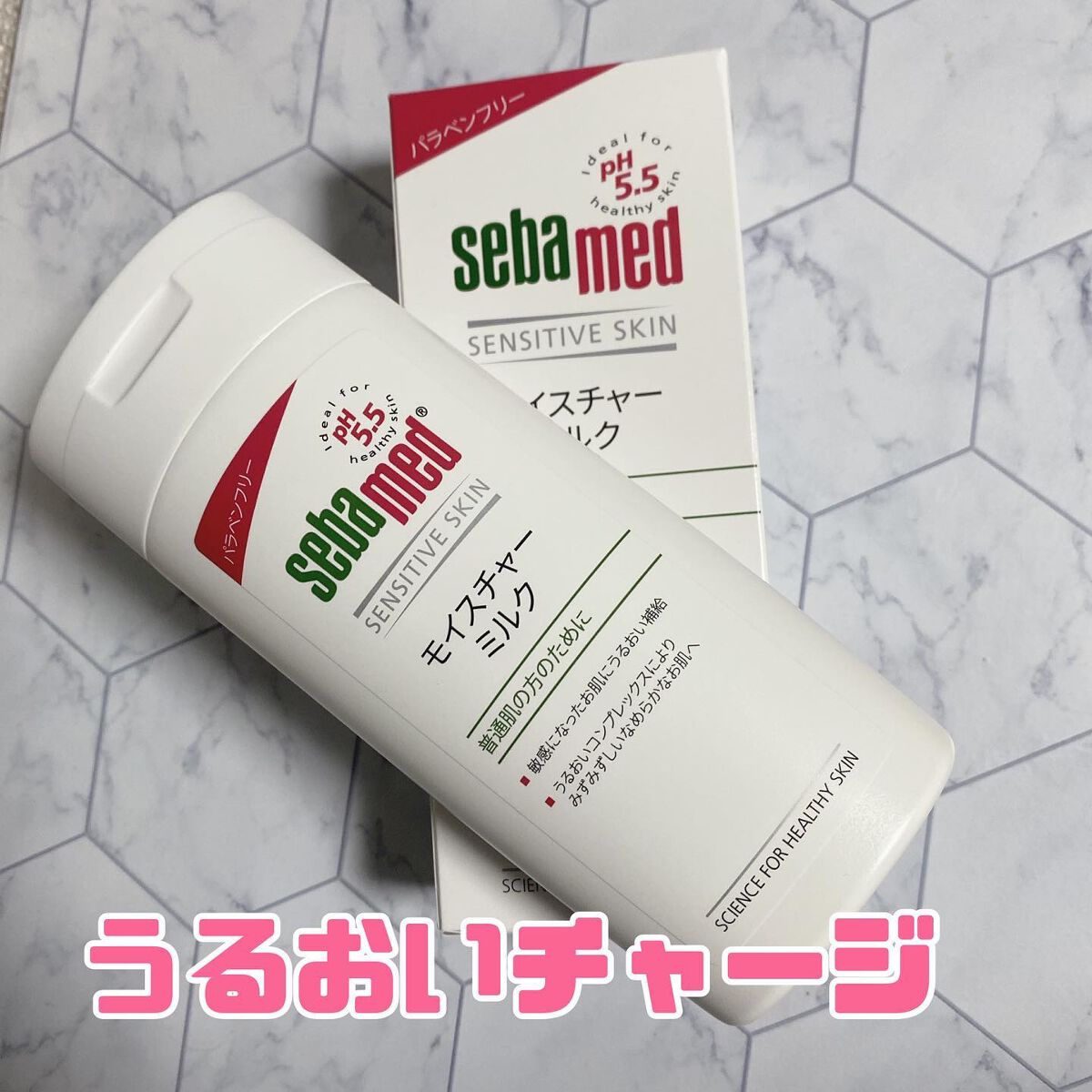 モイスチャーミルク/セバメド/乳液を使ったクチコミ（1枚目）