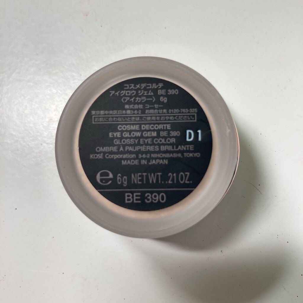 アイグロウ ジェム/DECORTÉ/ジェル・クリームアイシャドウを使ったクチコミ(3枚目)