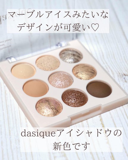 シャドウパレット/dasique/アイシャドウパレットを使ったクチコミ(2枚目)