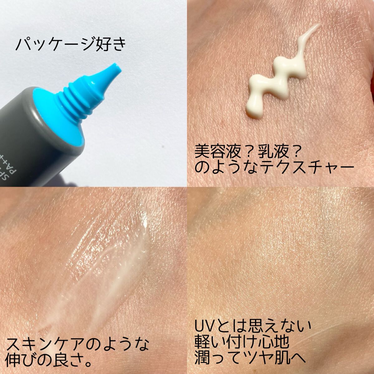 ソフィーナ iP スキンケアUV 01乾燥しがちな肌環境 SPF50+ PA++++/SOFINA iP/日焼け止めクリームを使ったクチコミ(3枚目)