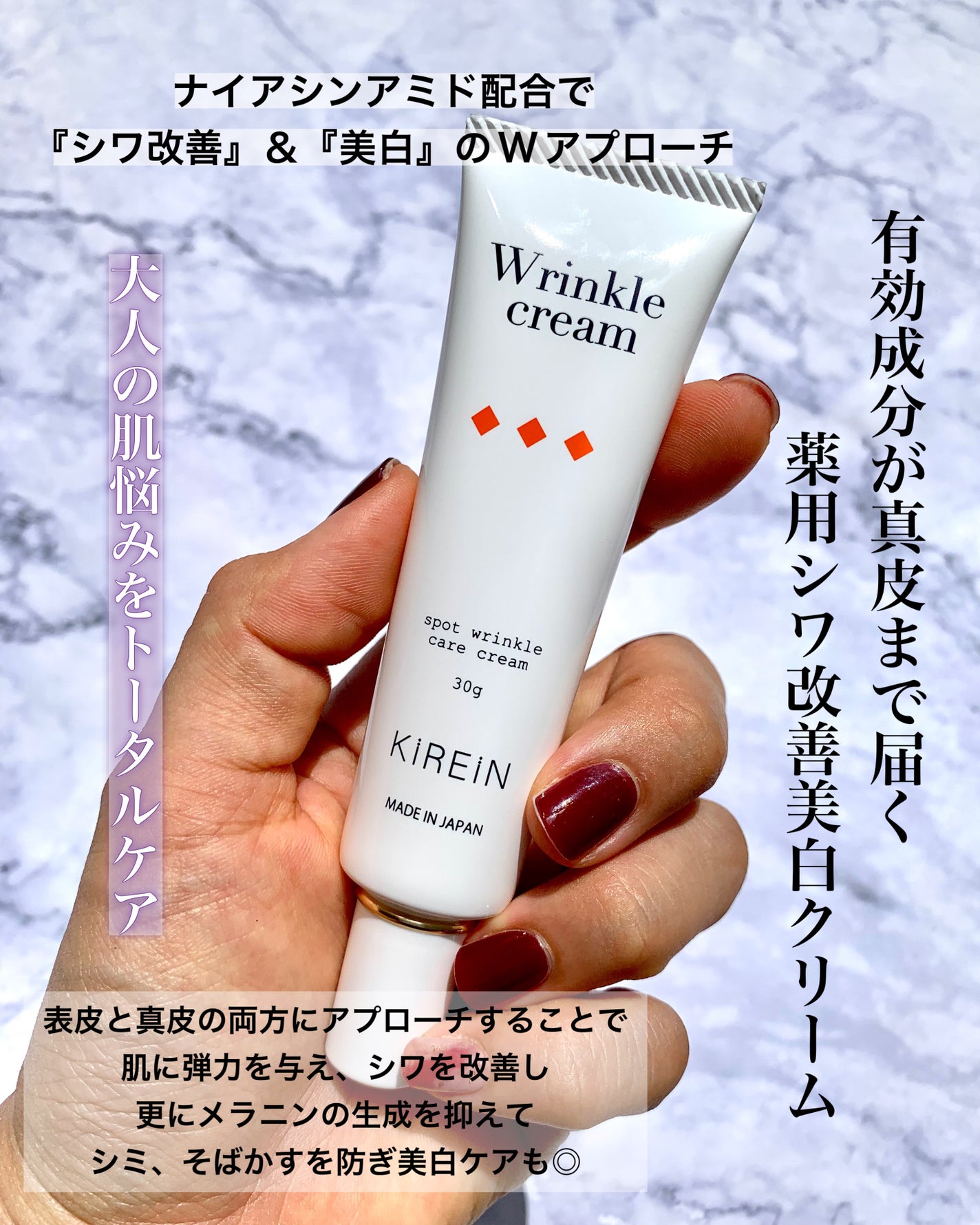 wrinkle cream/KIREIN/フェイスクリームを使ったクチコミ(2枚目)