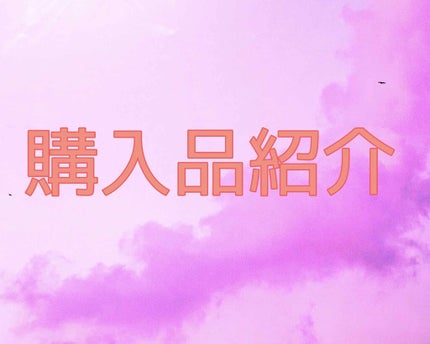 保湿クリーム /ちふれ/フェイスクリームを使ったクチコミ(1枚目)