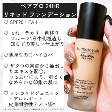 bareMinerals ベアプロ 24HR リキッド ファンデーションのクチコミ「＼つけないよりも、肌に良い❤️／
長時間ファンデーションを肌に乗せる必要がある
肌への負担やつ.....」（3枚目）