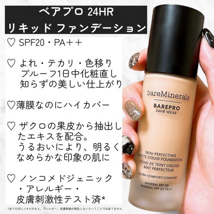 ベアプロ 24HR リキッド ファンデーション/bareMinerals/リキッドファンデーションを使ったクチコミ(3枚目)