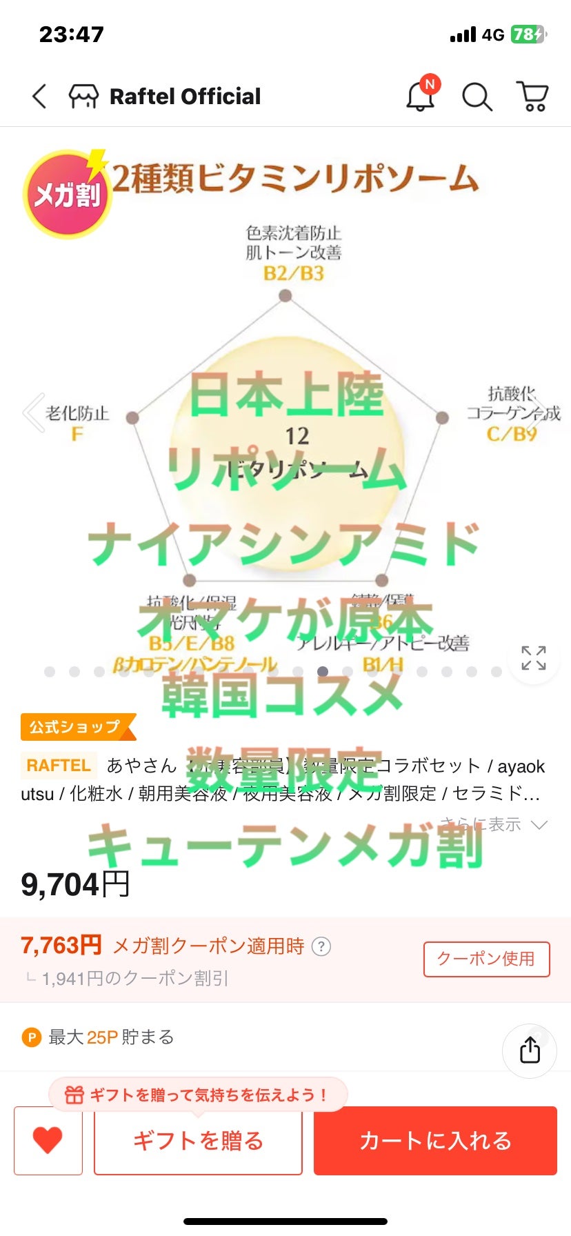 インテンシブAM7 セラム/Raftel/美容液を使ったクチコミ(1枚目)