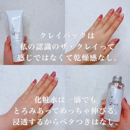 クレイクレンジング生肌/ラ・グレース/クレンジングクリームを使ったクチコミ(3枚目)