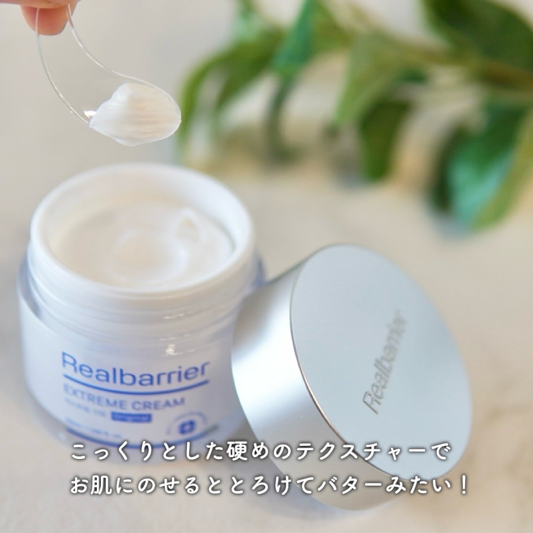 リアルバリア エクストリームクリーム オリジナル/Real Barrier/フェイスクリームを使ったクチコミ(3枚目)