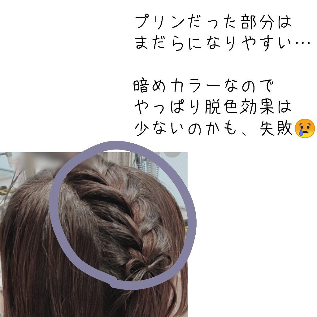 ホイップヘアカラー/ビューティラボ/ヘアカラーを使ったクチコミ(4枚目)
