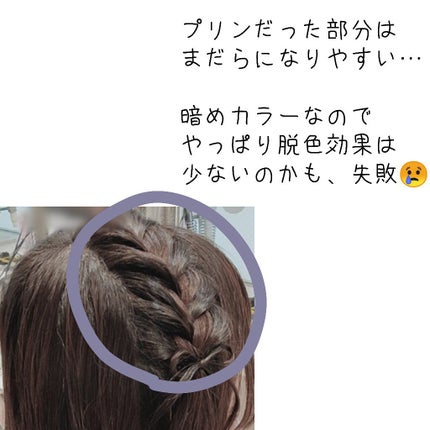 ホイップヘアカラー/ビューティラボ/ヘアカラーを使ったクチコミ(4枚目)