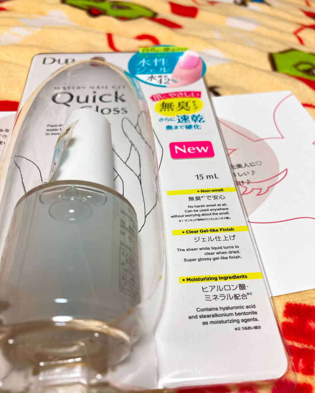 ウォータリーネイルジェル クイックグロス		/D-UP/オールインワンネイルを使ったクチコミ（2枚目）