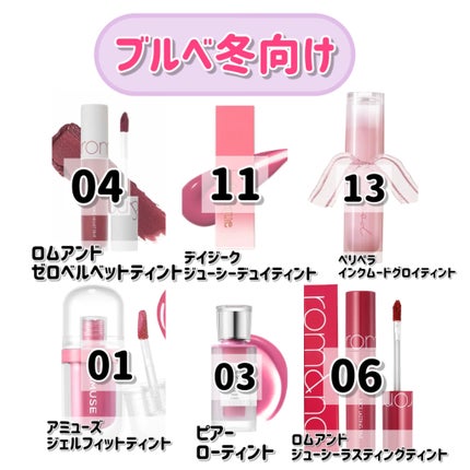 ジューシーラスティングティント/rom&nd/リップティントを使ったクチコミ(5枚目)