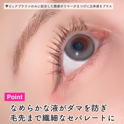 パーフェクトエクステンション マスカラ/D-UP/マスカラを使ったクチコミ(6枚目)