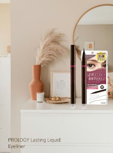 ラスティング リキッドアイライナー/プロロジー/リキッドアイライナーを使ったクチコミ(1枚目)