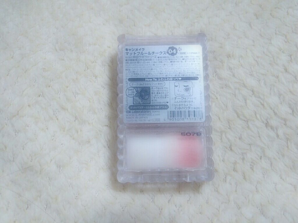 マットフルールチークス/キャンメイク/パウダーチークを使ったクチコミ(3枚目)