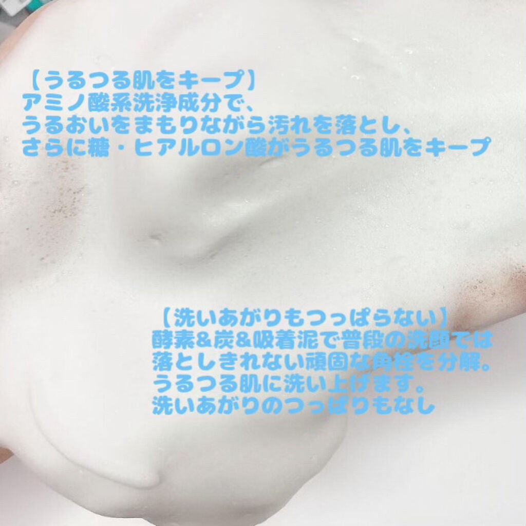 ディープクリア洗顔パウダー/ファンケル/洗顔パウダーを使ったクチコミ(4枚目)