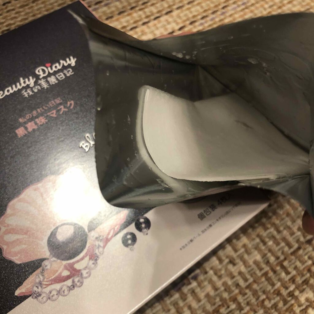 黒真珠マスク/我的美麗日記/シートマスク・パックを使ったクチコミ（3枚目）