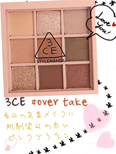 3CE MOOD RECIPE MULTI EYE COLOR PALETTE/3CE/アイシャドウパレットを使ったクチコミ（1枚目）