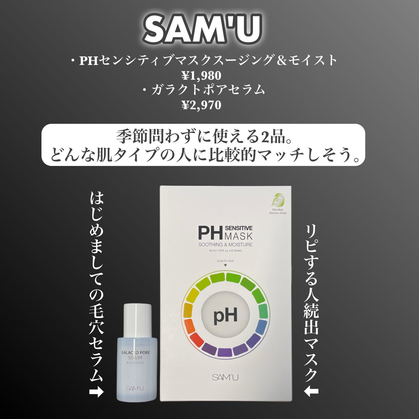 PHセンシティブマスクスージング&モイスト/SAM'U/シートマスク・パックを使ったクチコミ(2枚目)