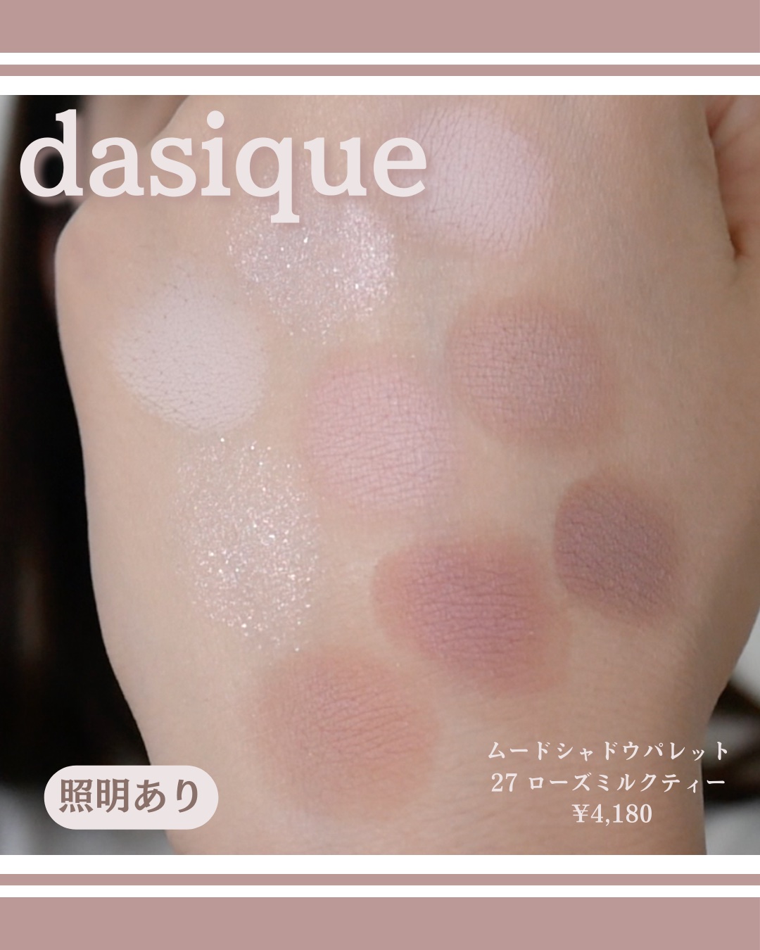 シャドウパレット/dasique/アイシャドウパレットを使ったクチコミ（3枚目）