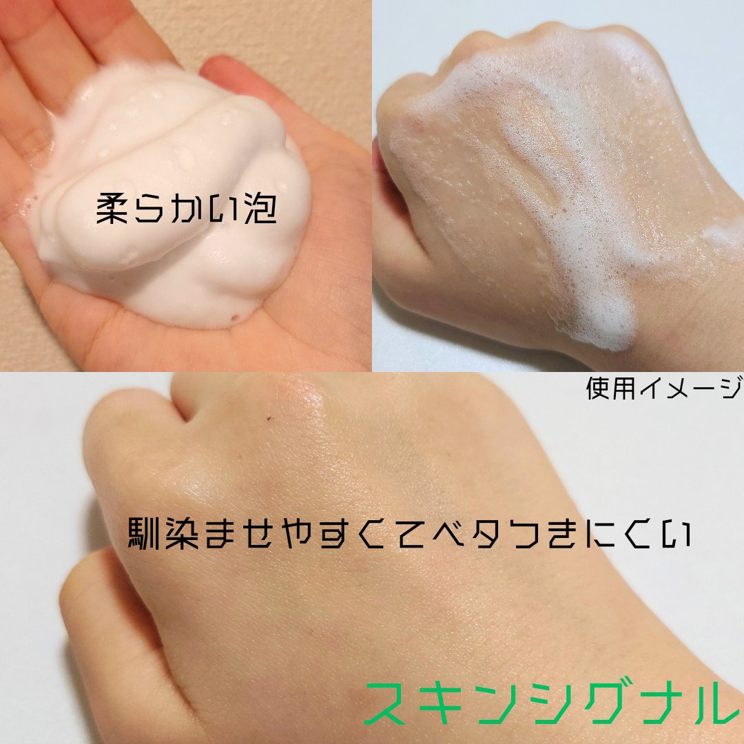 バイタルイミュンショットファーストバブルセラム/SKIN SIGNAL/美容液を使ったクチコミ（3枚目）