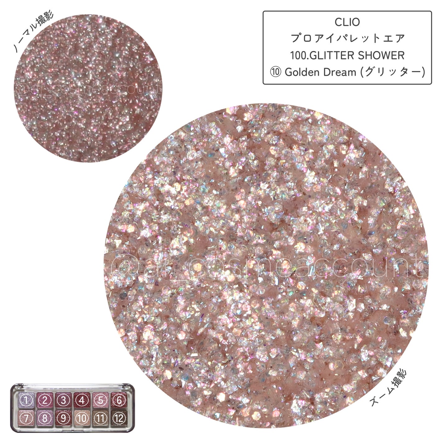 プロ アイ パレット エアー/CLIO/アイシャドウパレットを使ったクチコミ(7枚目)