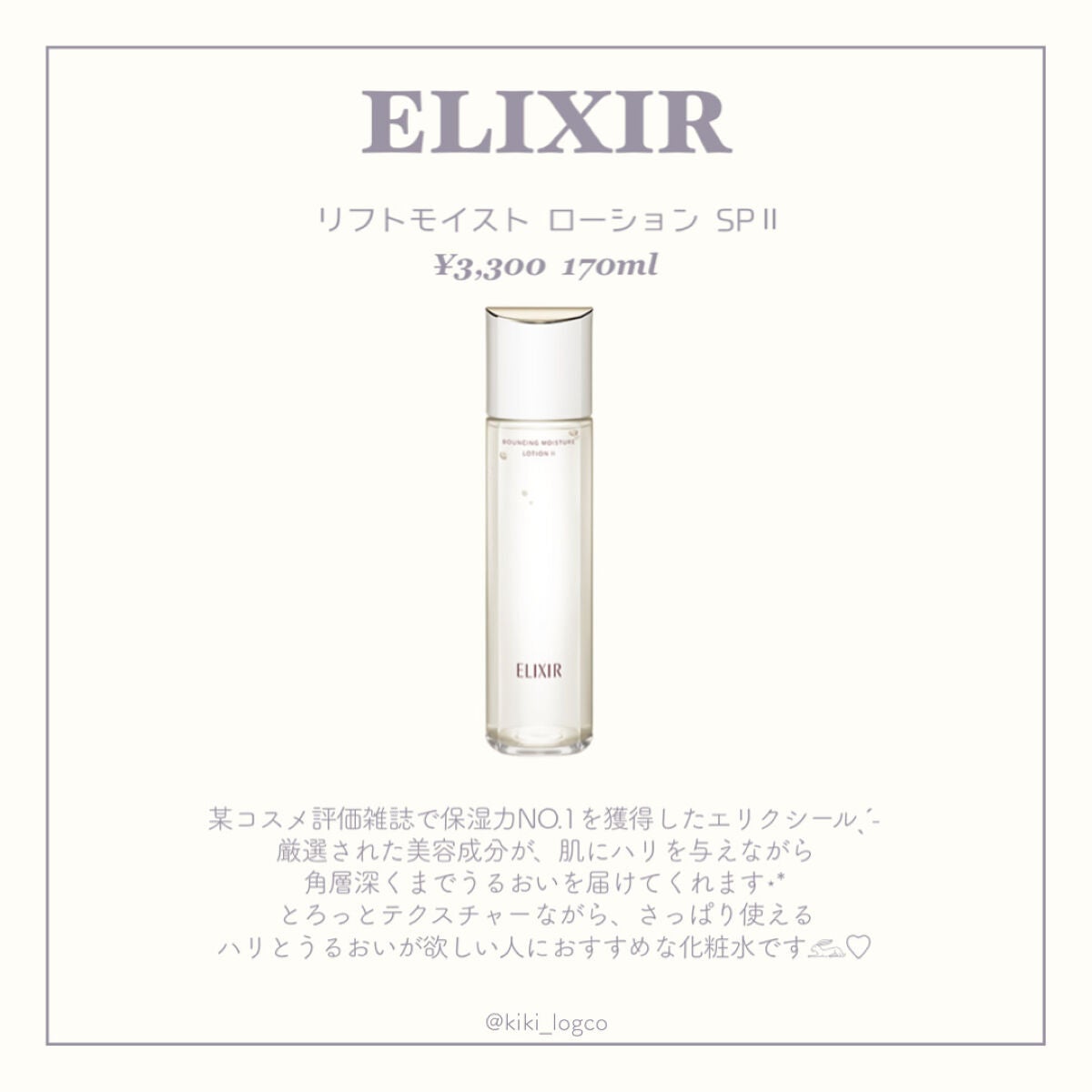 潤浸保湿 化粧水 III とてもしっとり/キュレル/化粧水を使ったクチコミ(5枚目)